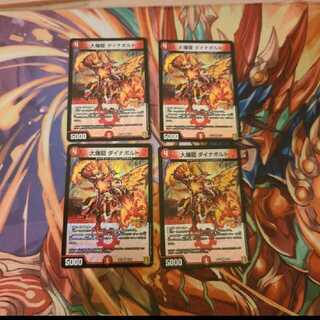 Great Bomb Dragon Dynavolt