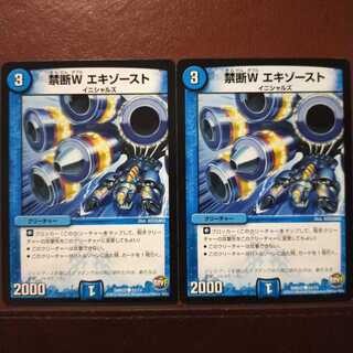 mri2334セット割引　禁断W エキゾースト