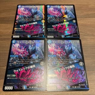 Cyber K. Wozrek｜The Wozrek Inquiry