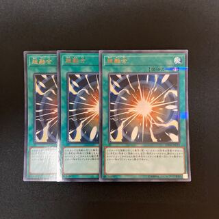 専用（3点）L144 超融合 ウルトラレア トレトレ