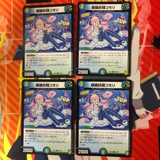 眼鏡妖精コモリ