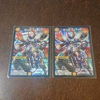 超九極 チュートピア