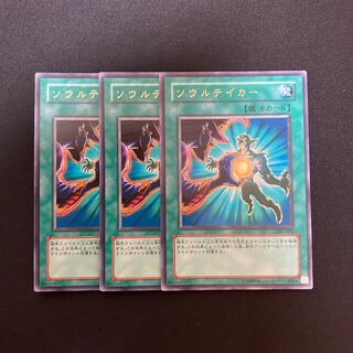 L156 Soul Taker Ultra Rare 3-card set, Yu-Gi-Oh!