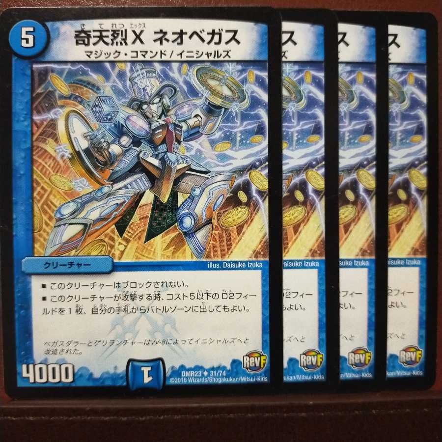 mri2337 set discount odd X Neo Vegas