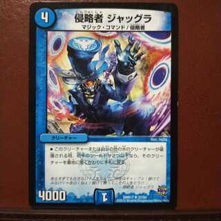 mri2338セット割引　侵略者 ジャッグラ