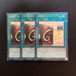 L169 奇跡のマジック・ゲート ウルトラレア 3枚セット 遊戯王 トレトレ