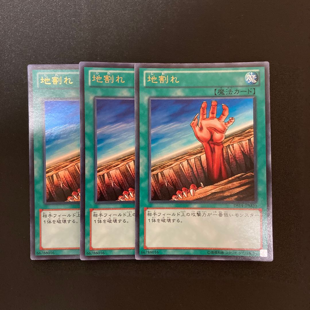 Exclusive (5 items) L174 Fissure Ultra Rare Set of 3 Yu-Gi-Oh Treasure 3枚