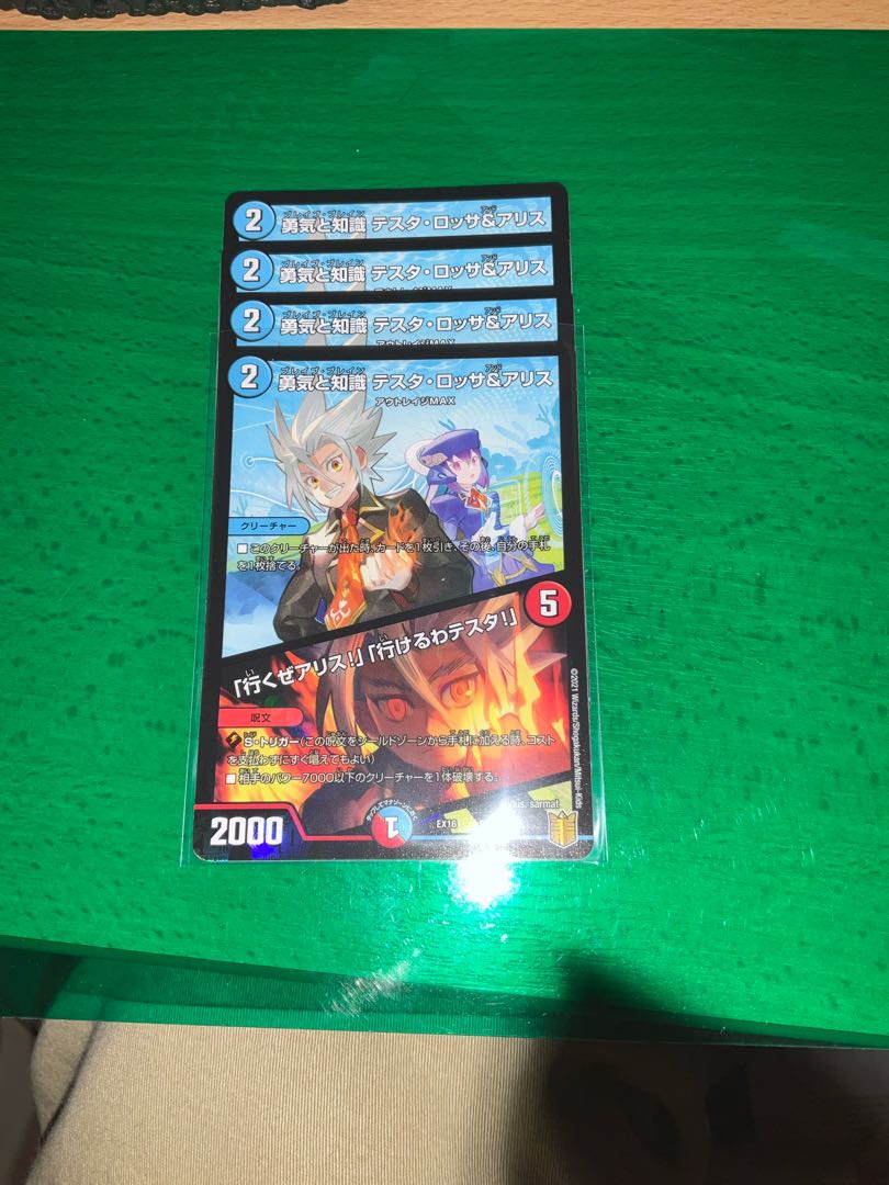 勇気と知識 テスタ・ロッサ&アリス｜「行くぜアリス!」「行けるわテスタ!」