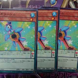 EMギタートル ノーマル