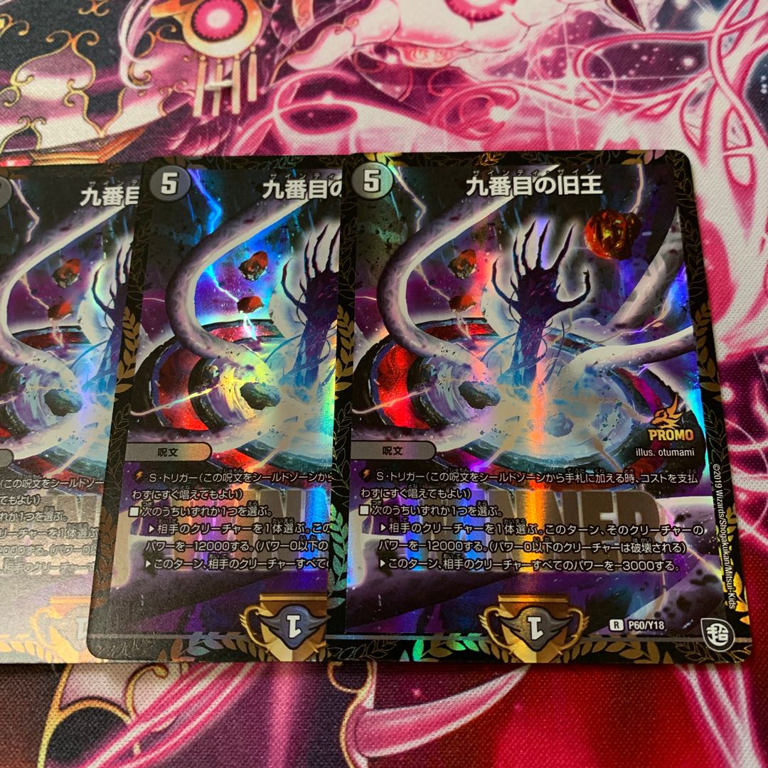 九番目の旧王 ザインティサイン winnerプロモ