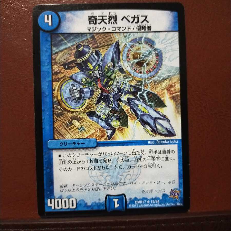 mri2345 set discount oddball vegas