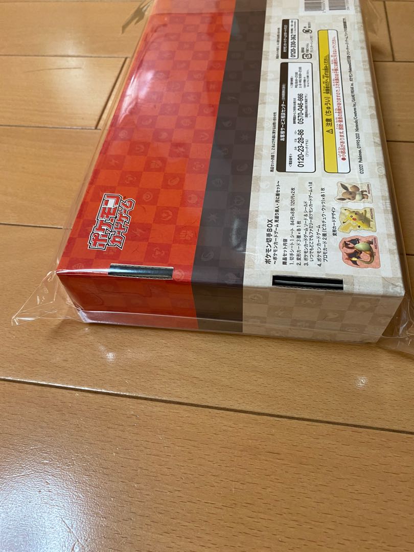 ポケモンカード ポケモン切手BOX 見返り美人ピカチュウ