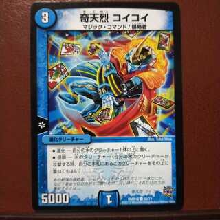 mri2346 set discount Oddly enough, coy coy coy