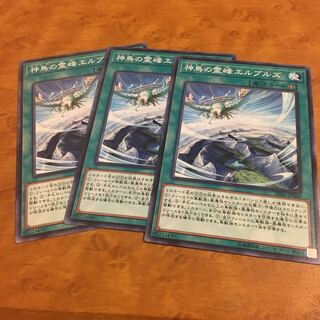 神鳥の霊峰エルブルズ ノーマル