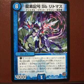 mri2348 set discount Dragon symbol Sb litmus