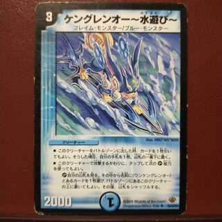 mri2351 set discount kenglen-o -water play