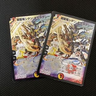 Psychic Holy Dragon Siden Galaxy SR