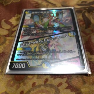 音卿の精霊龍 ラフルル・ラブ｜「未来から来る、だからミラクル」