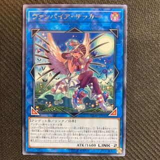 ヴァンパイア・サッカー レア