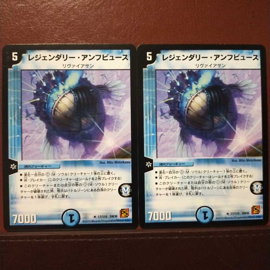 mri2353セット割引 レジェンダリー・アンフビュース