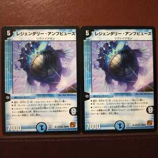 mri2353セット割引　レジェンダリー・アンフビュース