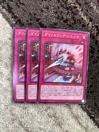 Dynorphia Sonic Rare 3 handsome handsome handsome handsome handsome