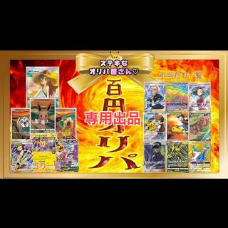 ロビン様　専用　10口