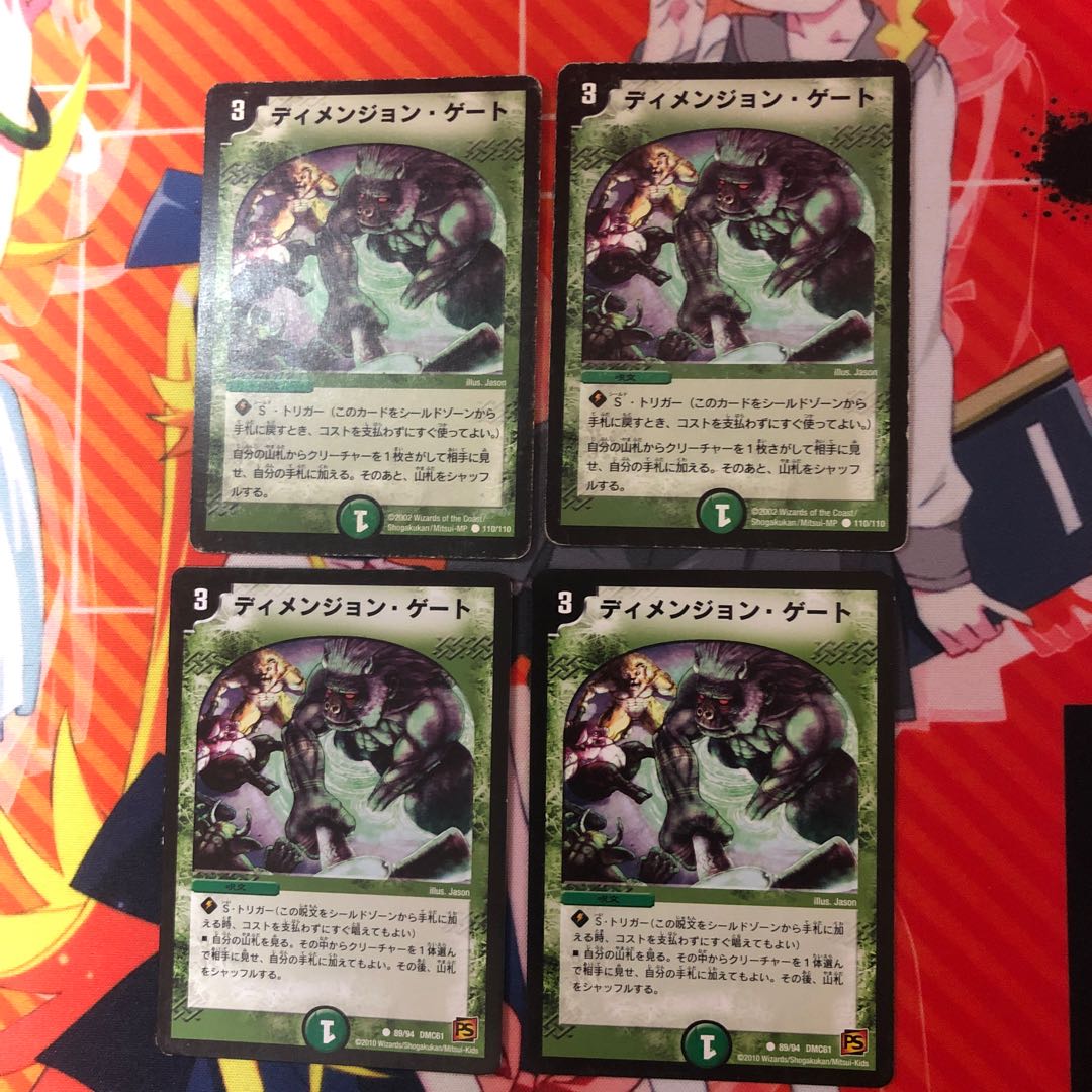 ディメンジョン・ゲート