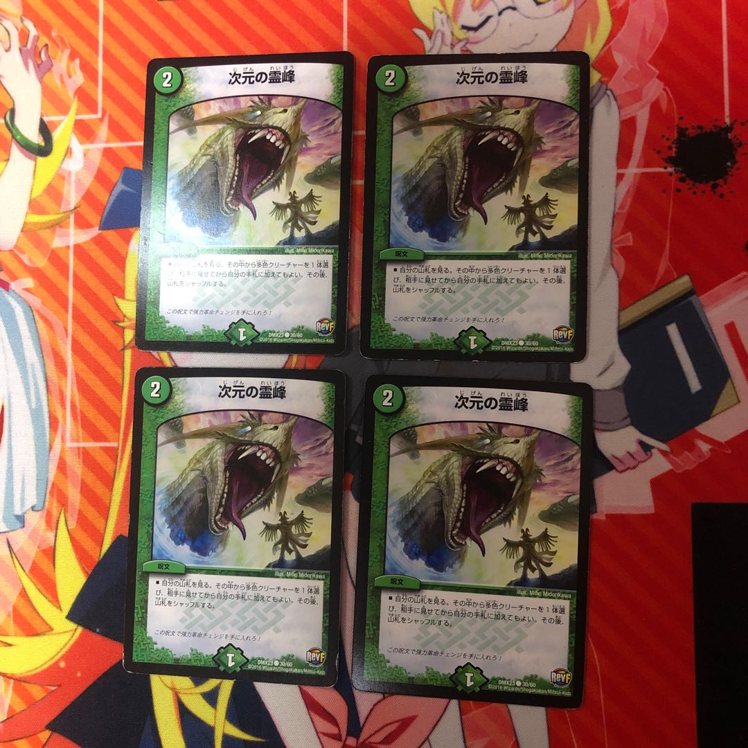 ディメンジョン・ゲート