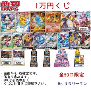 ポケモン - 激アツ！！10万円オリパ/1口分 購入用 ちょい値下げ】ポケモンカード1万円オリパ x1口の通販 Mr