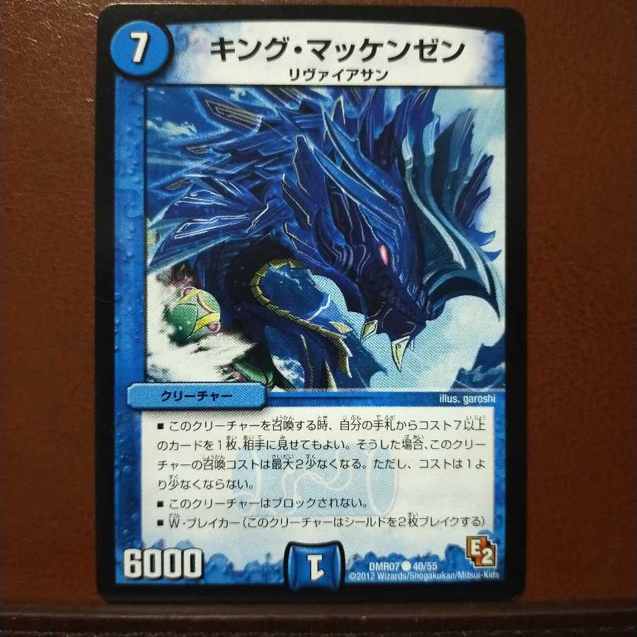 mri2355 set discount king mckensen