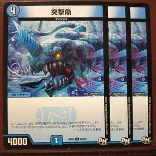 mri2356 set discount Charge fish