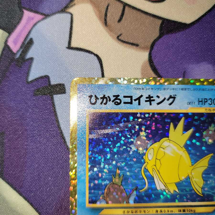 ひかるコイキング　25thプロモ