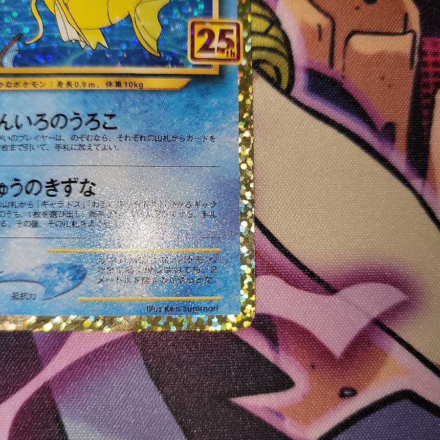 ひかるコイキング　25thプロモ