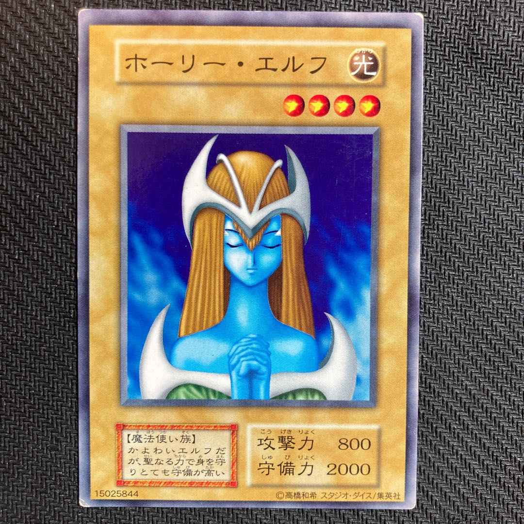 ホーリー・エルフ ノーマル　初期