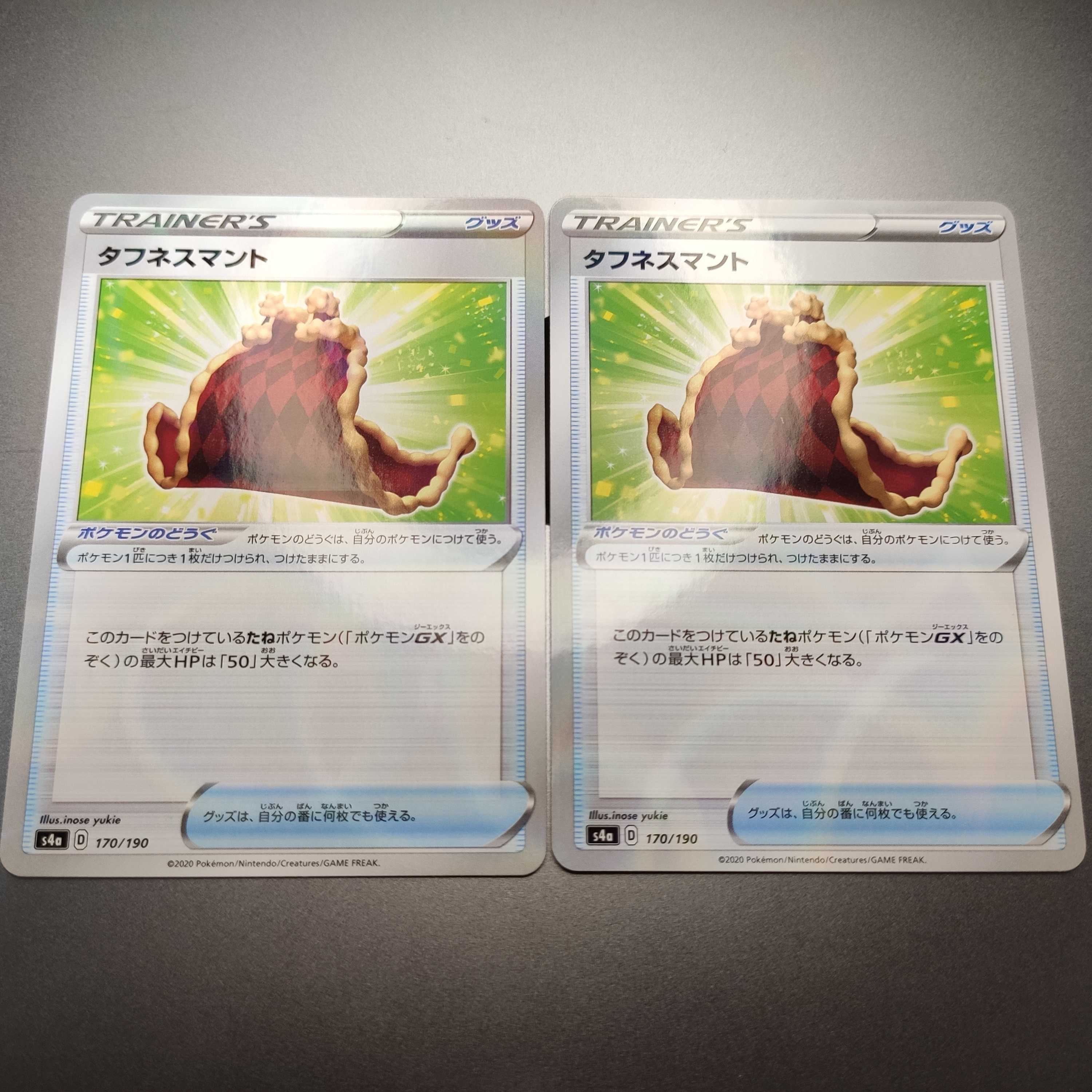 タフネスマント　ミラー　2枚