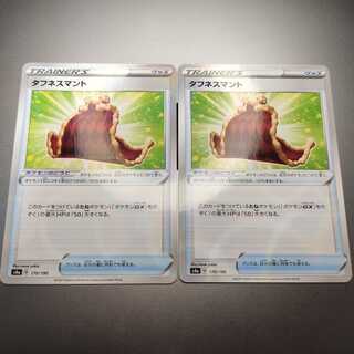 タフネスマント　ミラー　2枚