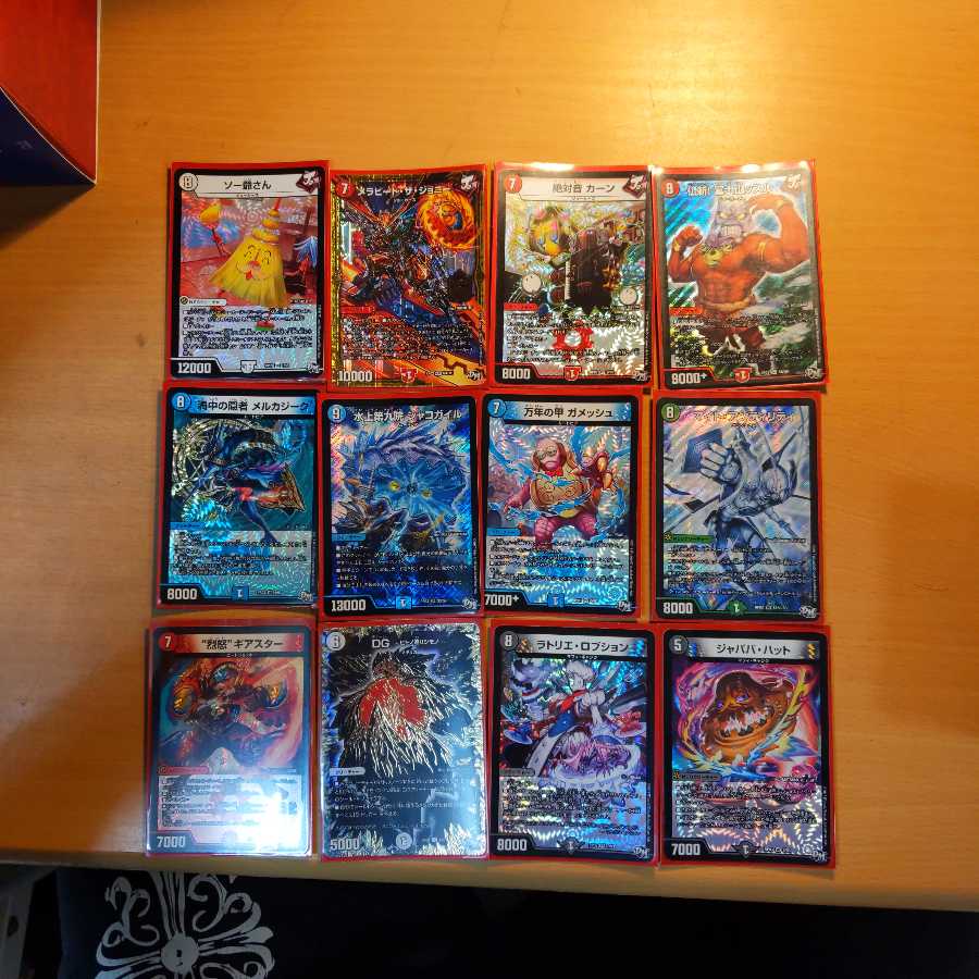 メラ冒険キラカードまとめ売り