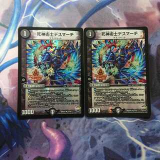 死神術士デスマーチ U-foil デュエデミー