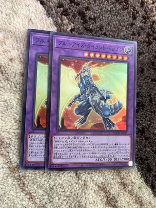 ブルーアイズ・タイラント・ドラゴン　スーパー　2枚♡おまけ付き♡