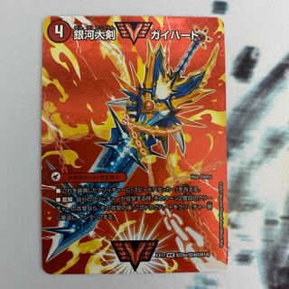 銀河大剣 ガイハート｜熱血星龍 ガイギンガ