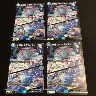 氷牙レオポル・ディーネ公｜エマージェンシー・タイフーン