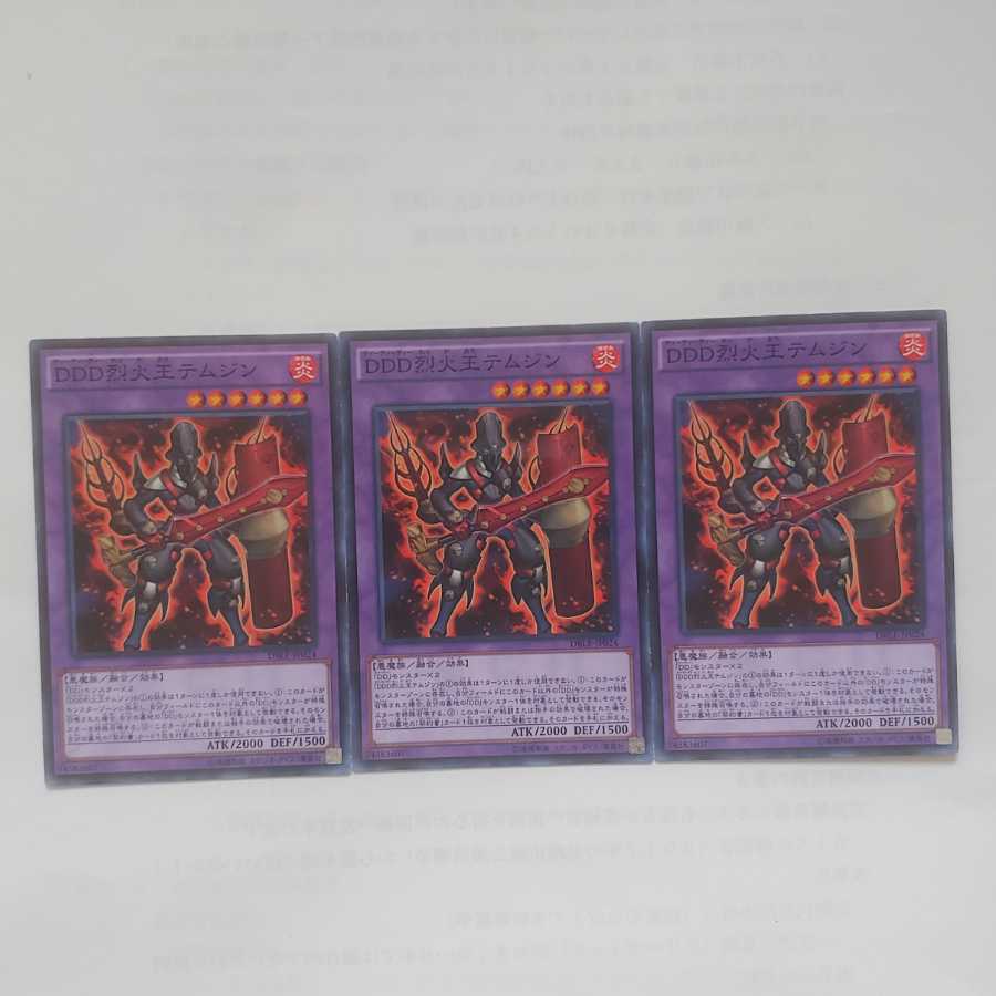 52 DDD烈火王テムジン 3枚 鮭イクラ商店