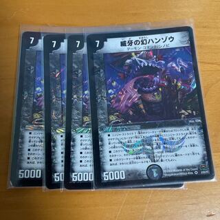 威牙の幻ハンゾウ