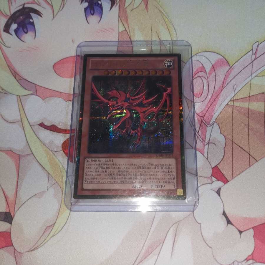 オシリスの天空竜 ゴールドシークレットレア