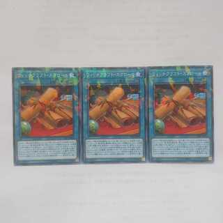 55 ウィッチクラフトスクロール 3枚 鮭イクラ商店