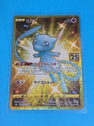 Pokemon Card 25th Mew ur