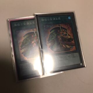 強欲で金満な壺