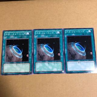 テラ・フォーミング　3枚