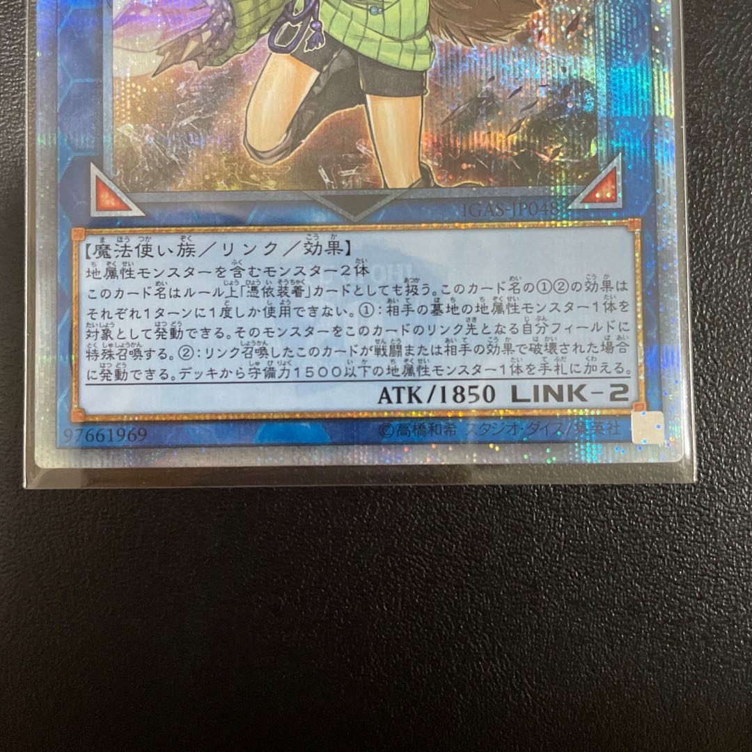 崔嵬の地霊使いアウス 20thシークレットレア